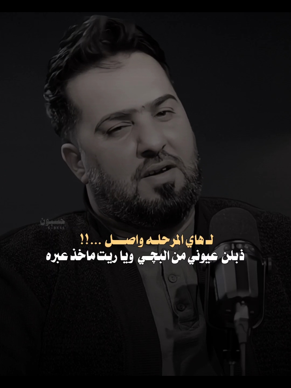 خايب وصلت لمرحله احسد عيون الابره... 💔💔