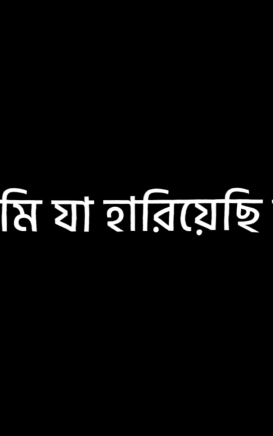 আফসোসের কমতি থাকবে না 😅❤️‍🩹 Repost plz  #fouryou #fupシ #lyrics #tiktok #bdlyricscreator #unfreezemyacount #viral #viralvideo #growmyvideo #everyone #highlight #growmyaccount #followers #fuppppppppppppppppppppppppp #viral_video #Viral @TikTok @For You 