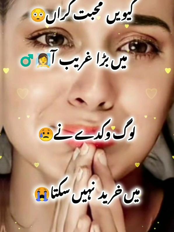 #tik tok team don't undar view my video 🖤😭🔗 #fyp #foryou #foryourpage #standwithkasmir #viralvideo #treanding #viewproblem #burhan_tv #1m #deeplinespoetry🥀 #urdushayari #shayari #100k 