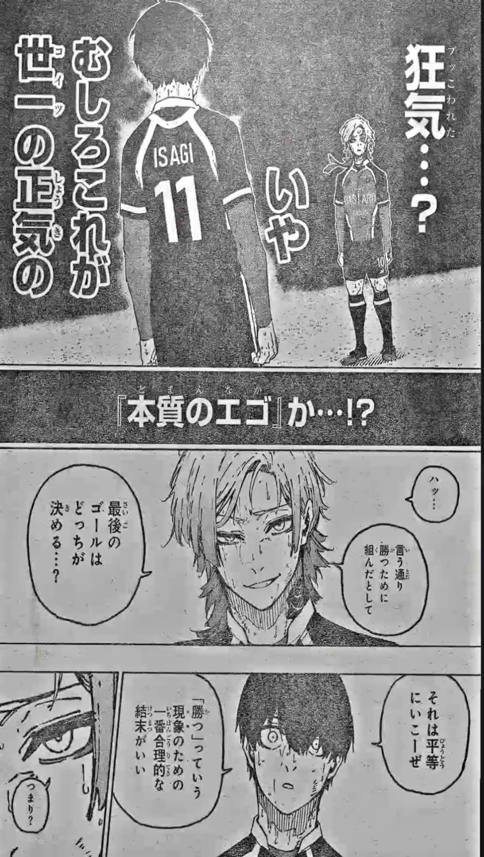 Kaiser akhirnya senyum lagi 😁 #bluelockseason2 #bluelockanime #bluelockedit #bluelockmanga #neoegoistleague #isagiyoichi #michaelkaiser #isagixkaiser #bluelock285 #leaks #spoilerchapter #fypシ 