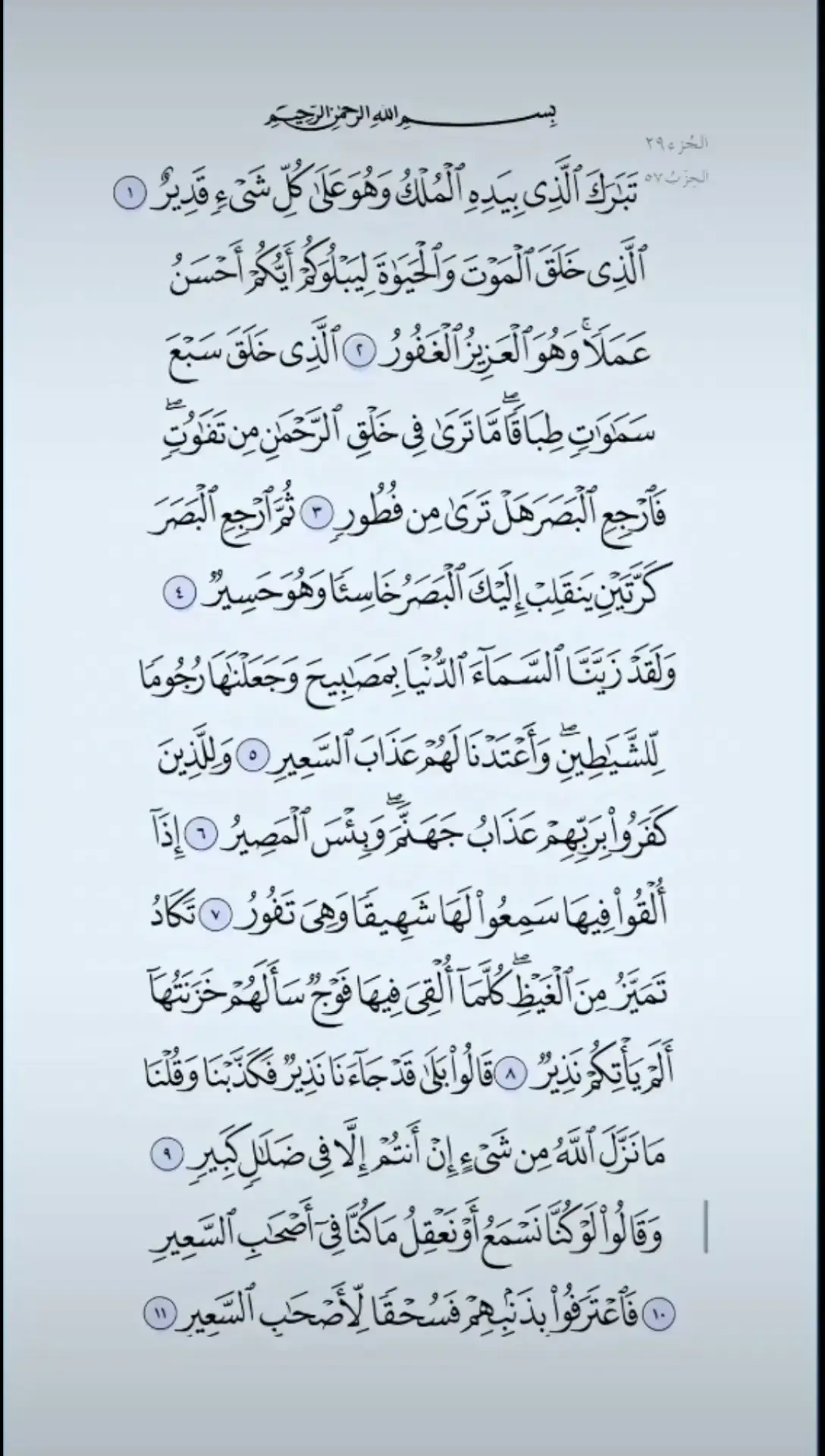 #القرآن_الكريم_راحة_نفسية🎧❤ #تلاوة_خاشعة_صوت_يدخل_قلب 