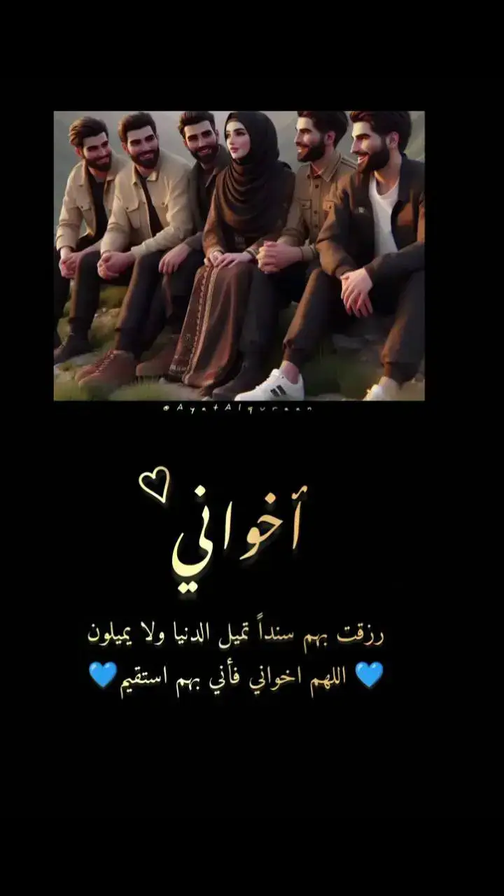 #اي_والله😌👍🖤 #سندي_ومسندي_واتكائي_وقوتي❤ #😌😌😌😌😌❤️❤️❤️🤞🤞 @ويس ابو وحيد @👑📿الهـاشــᬼ⃟꙰👑ــمـي 515📿👑 #ياروحي_انتو🥰❤😘🌺 