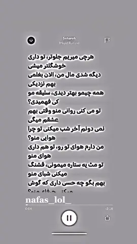 نمیتونی شبیه ادم بداشی…🫀🤍#مجید #رضوی #مجید_رضوی #ستاره #majid #razavi #majid_razavi #afghansong #afghanspedupsongs #afghanistan🇦🇫 #afghan #fyp #fypシ #speedsongs #viral #nafas_lol_ #viralvideo #explore #persianspedup #persian #farsi #persian_song 