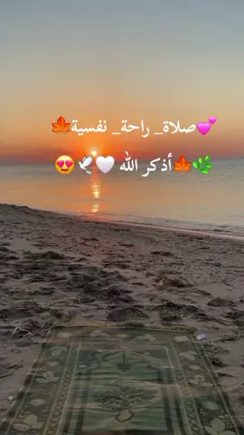 😍🤍الحمدلله 🤍حديث#تيك_توك #أكسبلورر @راحة نفسية Raha Nafsia🤍 