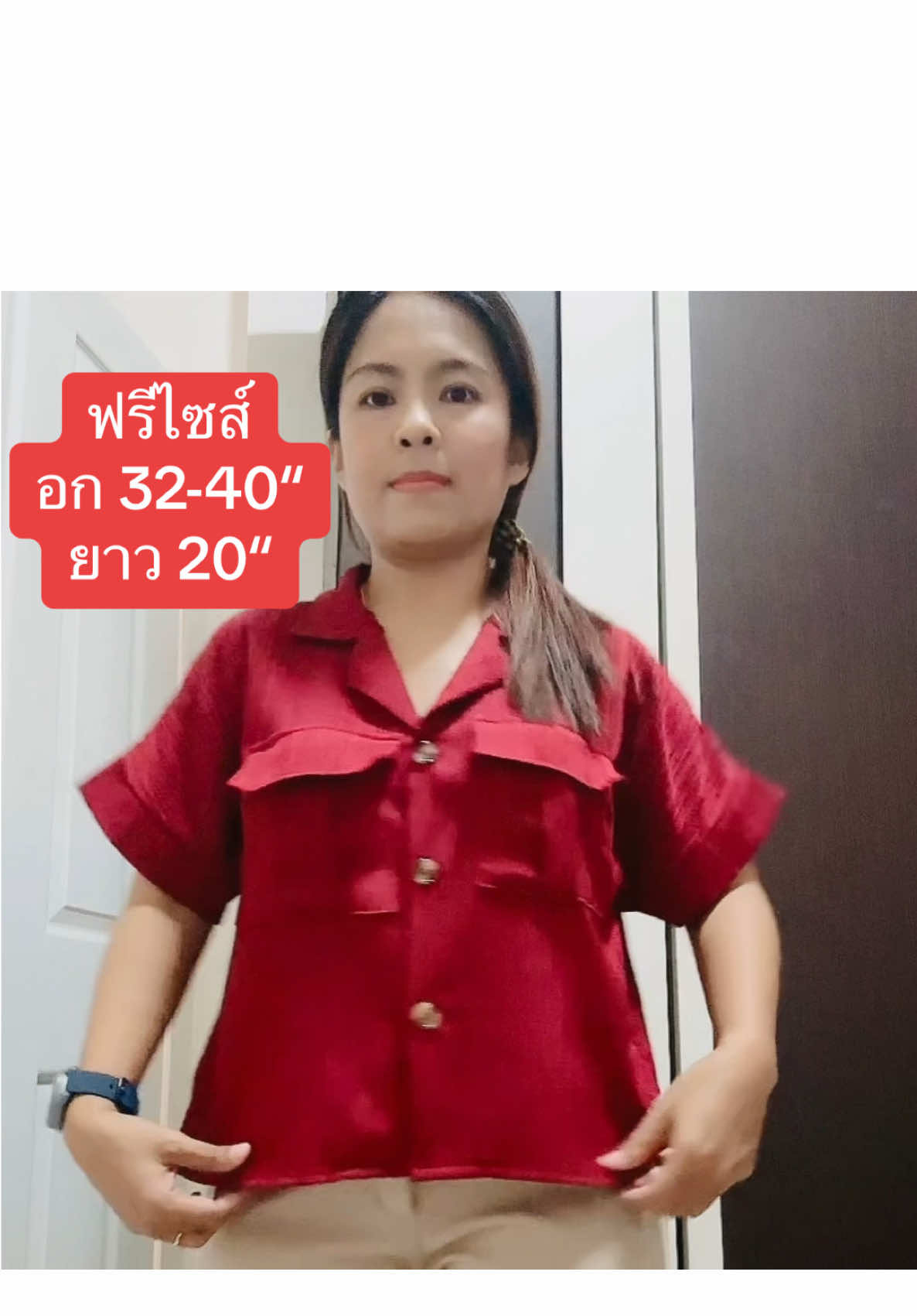 #เสื้อผ้าแฟชั่น #เสื้อครอป #เสื้อสีแดง #ผ้าวาฟเฟิล #เทรนด์วันนี้ 