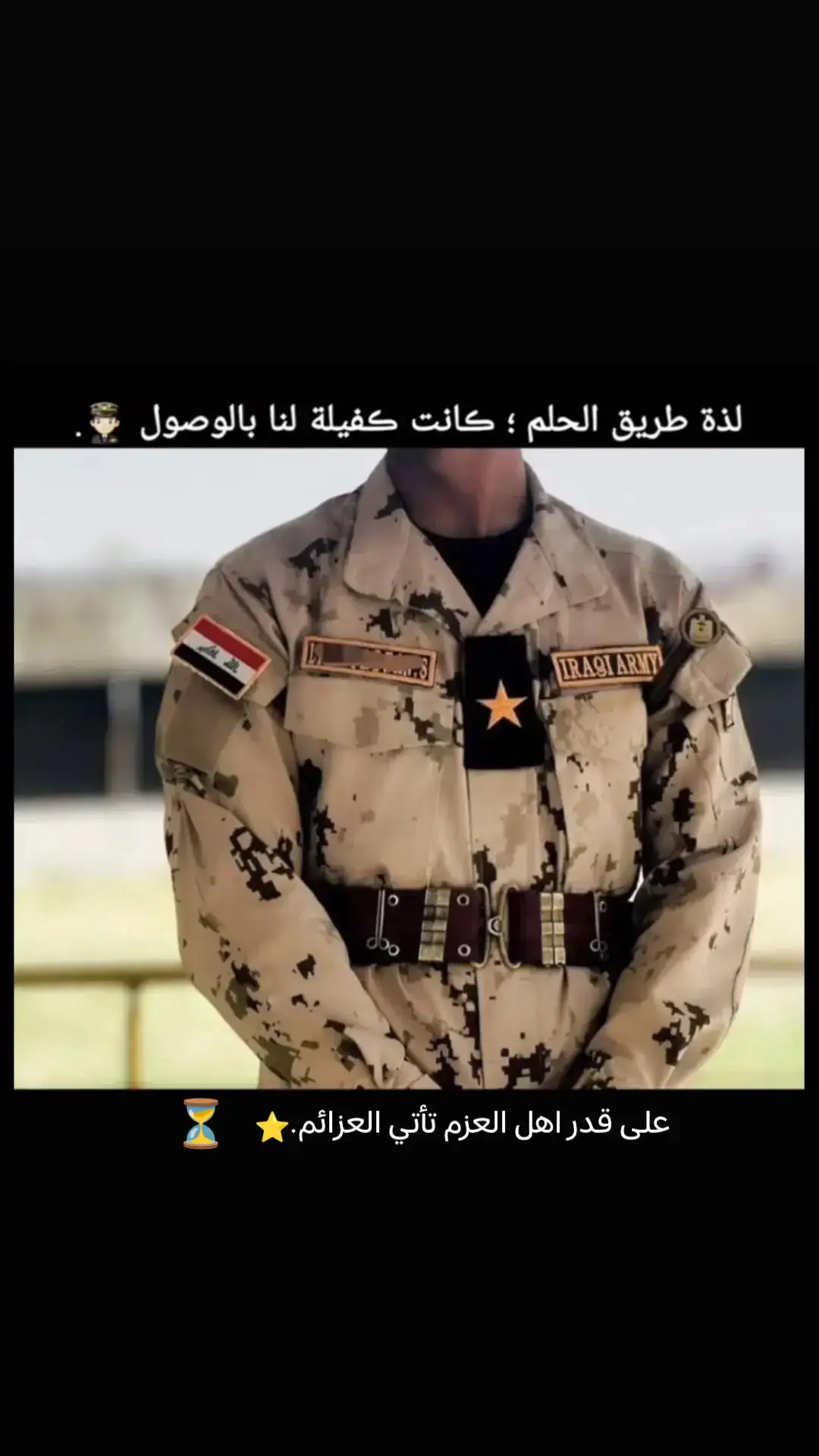 #CapCut #الكليه_العسكريه_مصنع_الابطال ..👮❤️