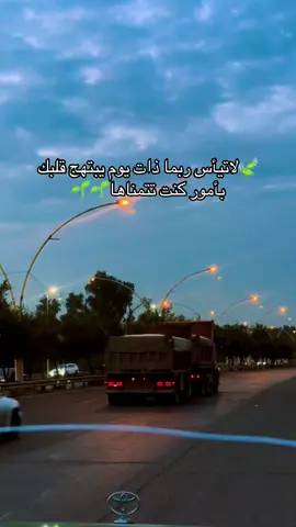 #العراق#الموصل_ام_الربيعين 