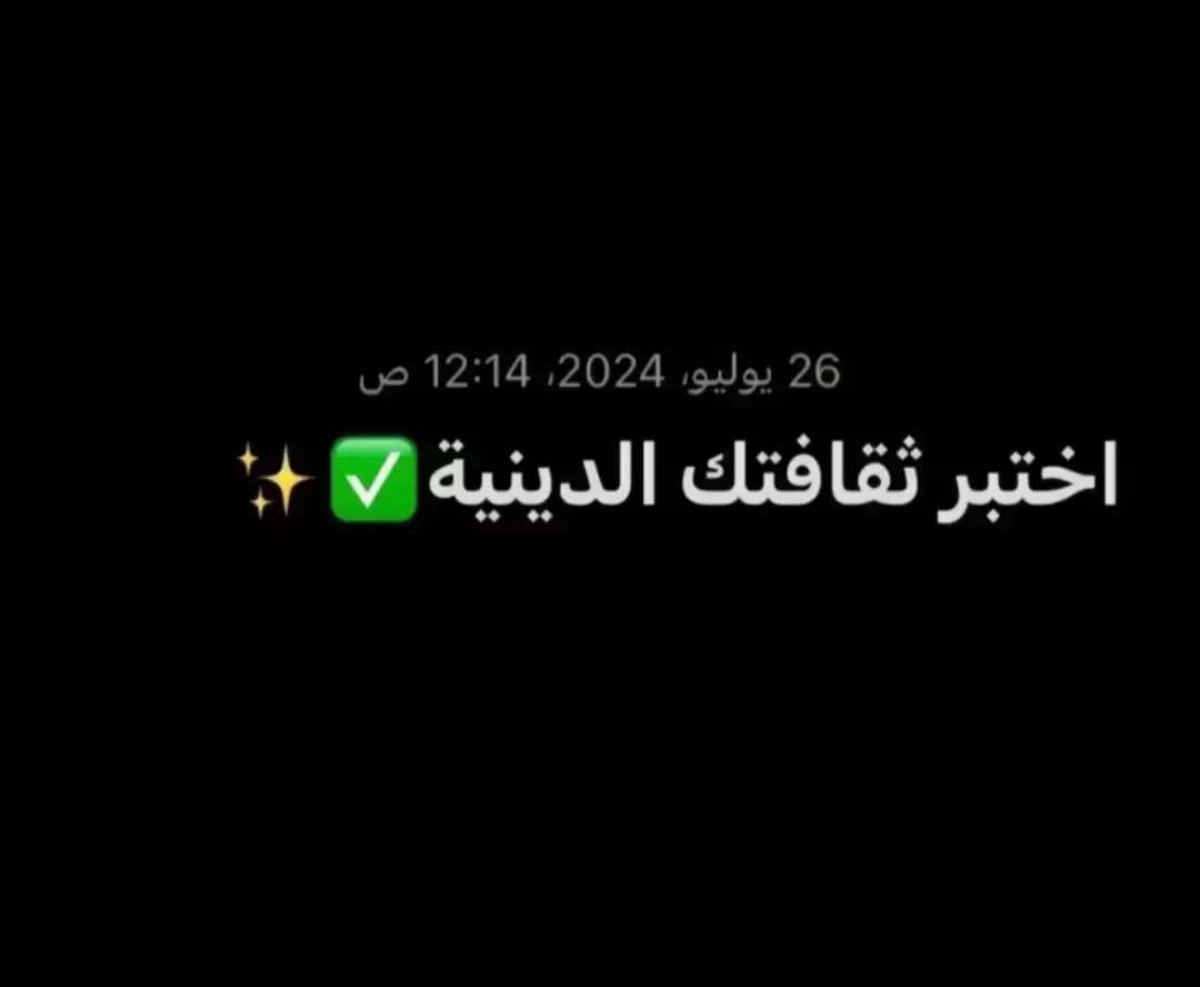 #اغني_حرام #اللهم_انك_عفو_تحب_العفو_فاعف_عنا #اللهم_انك_عفو_تحب_العفو_فاعف_عنا #اللهم_اسالك_الثبات_حتى_الممات☝️ #طارق_العمري #fyp #لاحياه_من_دون_صلاه 