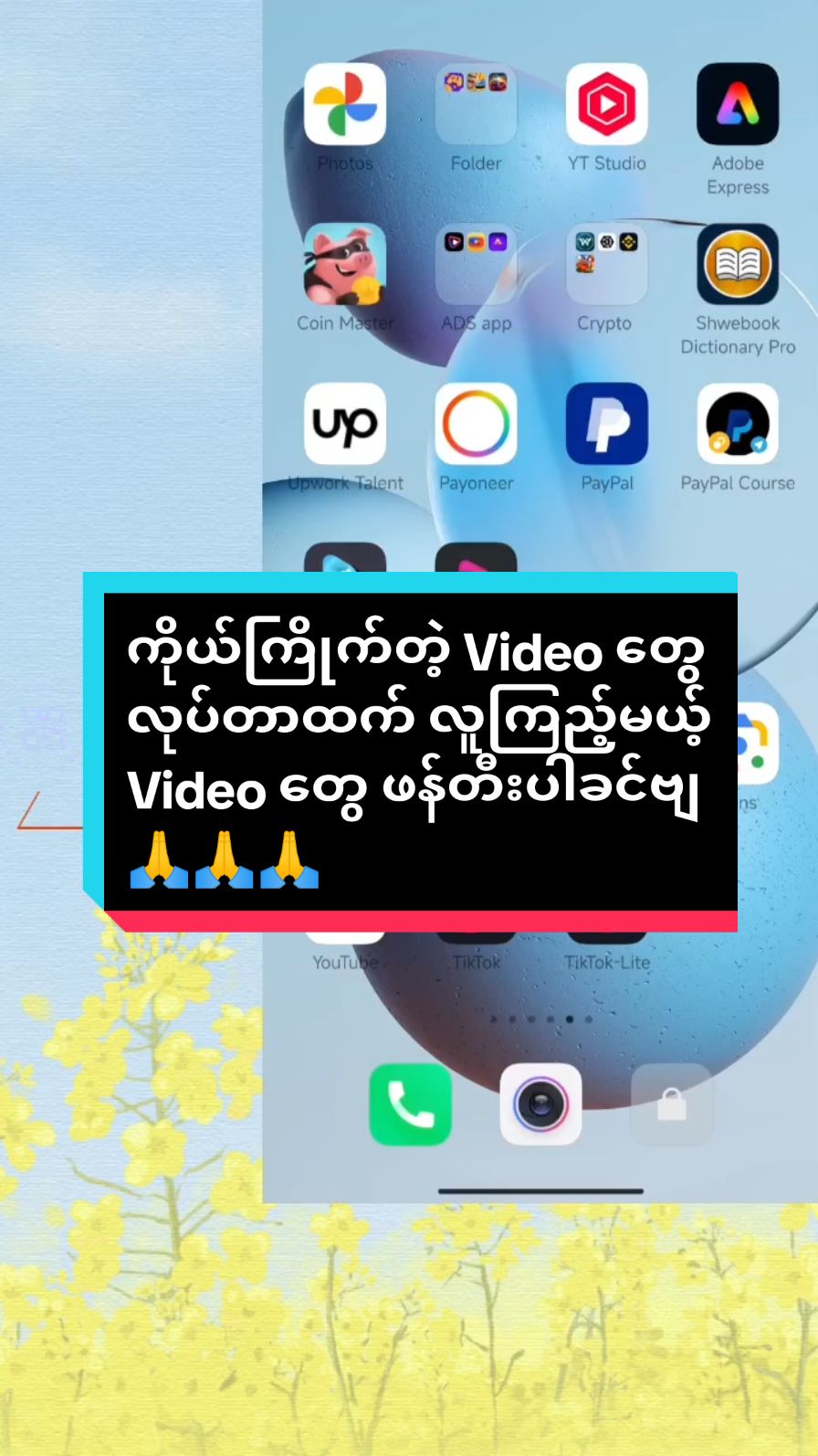 ရာဇဝင်အကြောင်းတွေ ဒါမှမဟုတ်လဲ  လူစိတ်ဝင်စားတာတွေ တင်ပြီး  ပိုက်ဆံတွေ ရှာနိုင်ကြပါစေဗျ 🙏 #fyp #foryou #tiktok #tutorial #trending 