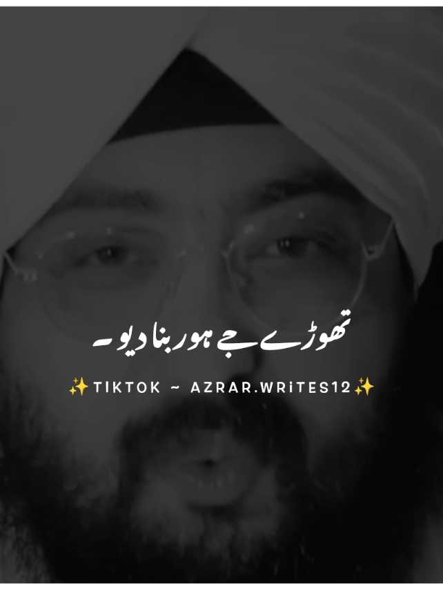 اووی الزام میرے تے لا دیو 🥺💔 #foryou #foryoupage #burhan_tv #fyp #fypツ #viral #viral_video_tiktok #punjabipoetry #awanwrites12 