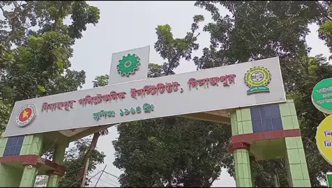 Dinajpur polytechnic institute  #foryou #foryoupage #typ #dinajpur #polytechnic #institute #editing #bdtiktokofficial #unfrezzmyaccount #Dinajpur #foryoupageofficiall #bdtiktokofficial #viralvideo 