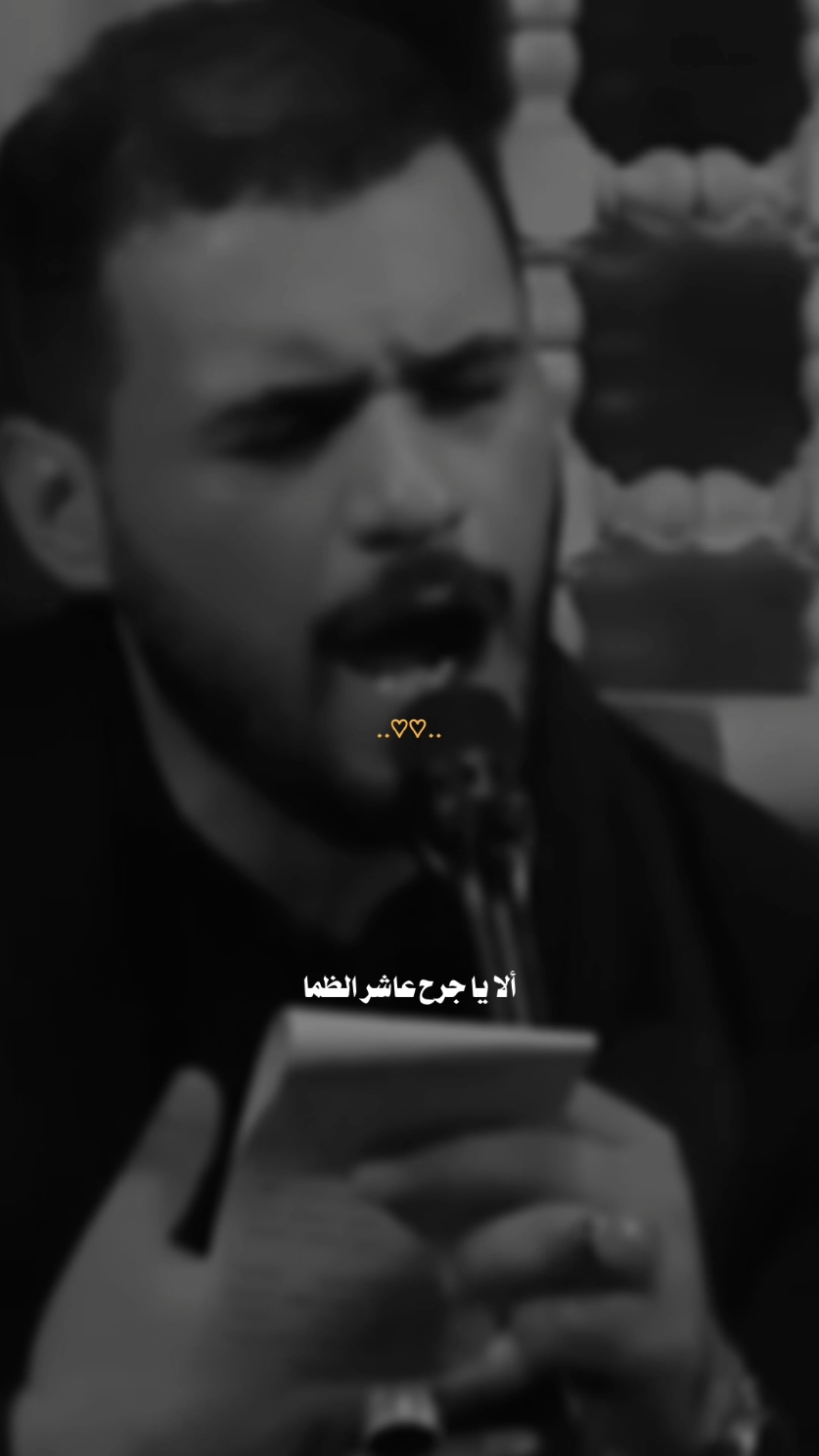 يا فاطمة ارد انادية🤎 #محمد_باقر_الخاقاني  #تصاميم_فيديوهات🎵🎤🎬  #اكسبلورexplore  #آلمصمم_احـمـد 