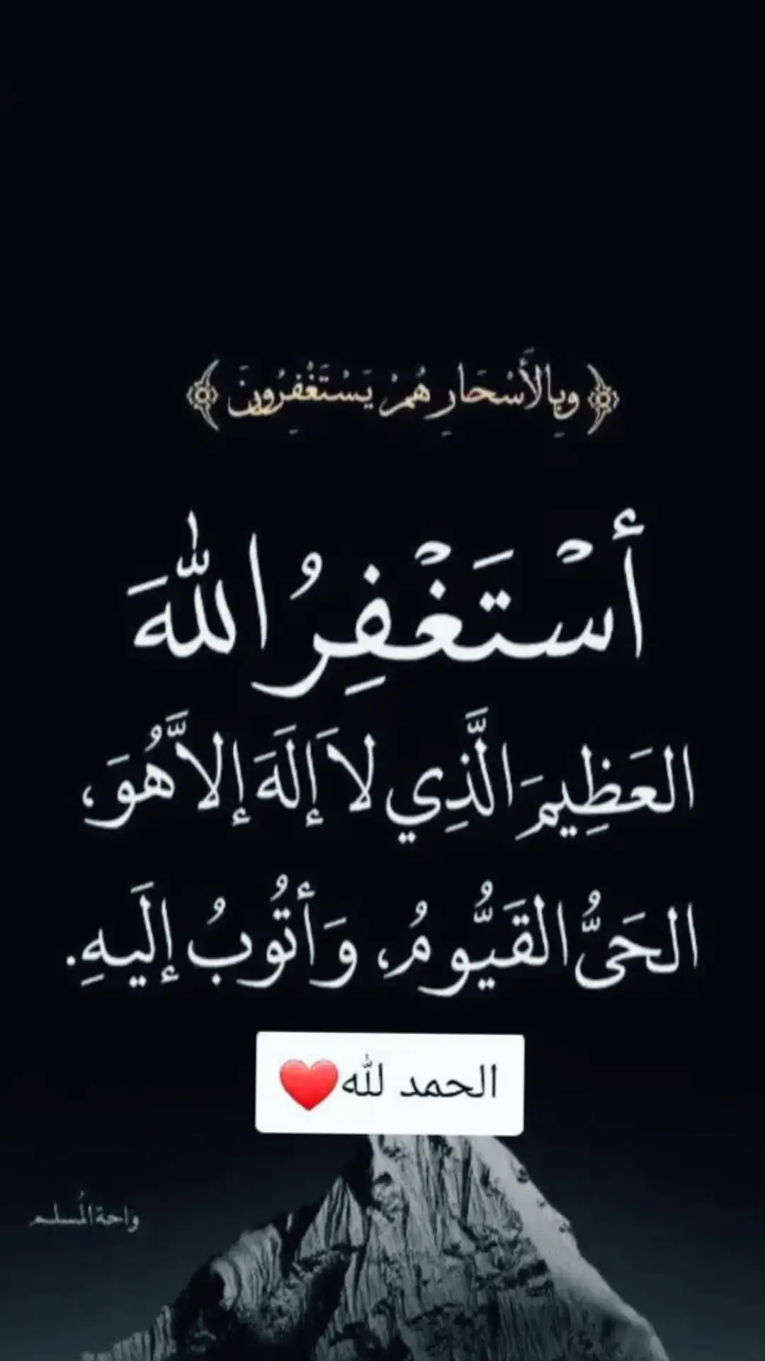 #‏@سفيان:الله أكبر الله أكبر الله أكبر الله أكبر الله أكبر الله أكبر #قران_كريم @راحة نفسية Raha Nafsia🤍  #quran @ألا بذكر الله تطمئن القلوب 🤍 