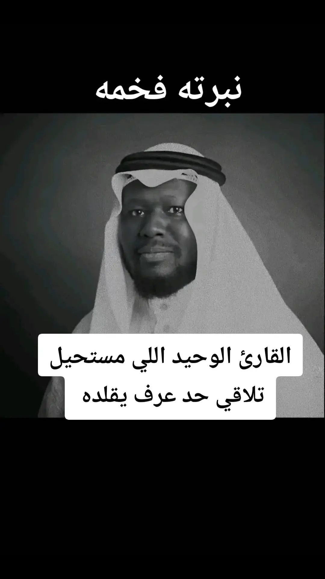 #الشيخ_سعود_الجمعه 