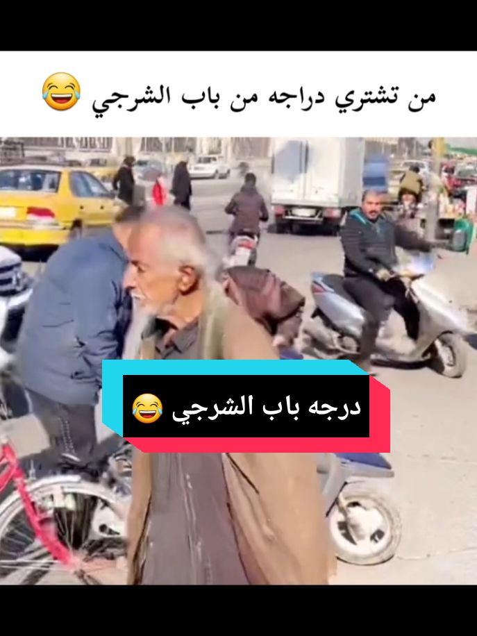 😂😂😂#funny #فيديوهات_مضحكة #اضحك_من_قلبك #لايكات #ضحك😂 #شعب_الصيني_ماله_حل😂 #مشاهدات #مضحكه_جدا_كوميدية😅😂🤭💔 