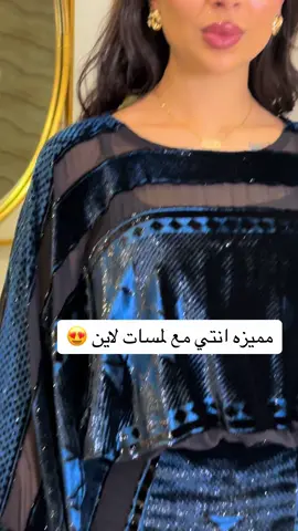 بدلة استقبال السعر 65 دينار كويتي الطلب عن طريق الموقع او الواتس اب 😍#مالي_خلق_احط_هاشتاقات #الامارات_العربية_المتحده🇦🇪 #اكسبلور 