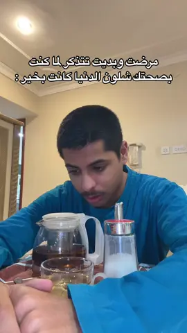 مافي ساعدوني تم المرض .#خالد_المطيري💡📸 