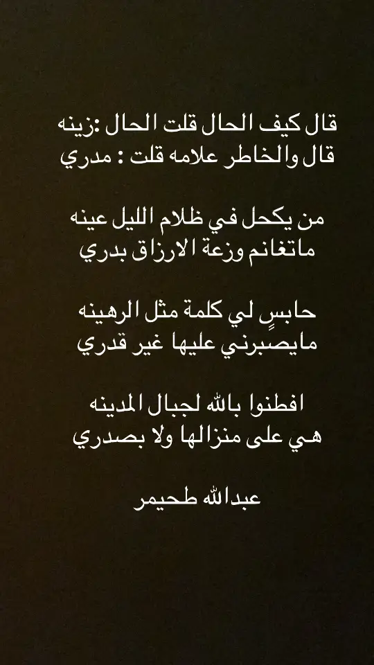 #اكسبلورexplore #قصيده_شعر_بوح_كلام_من_ذهب 