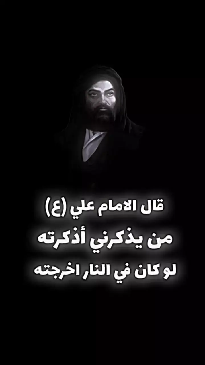 # القصه #المام_علي_عليه_السلام # 😥❤# 