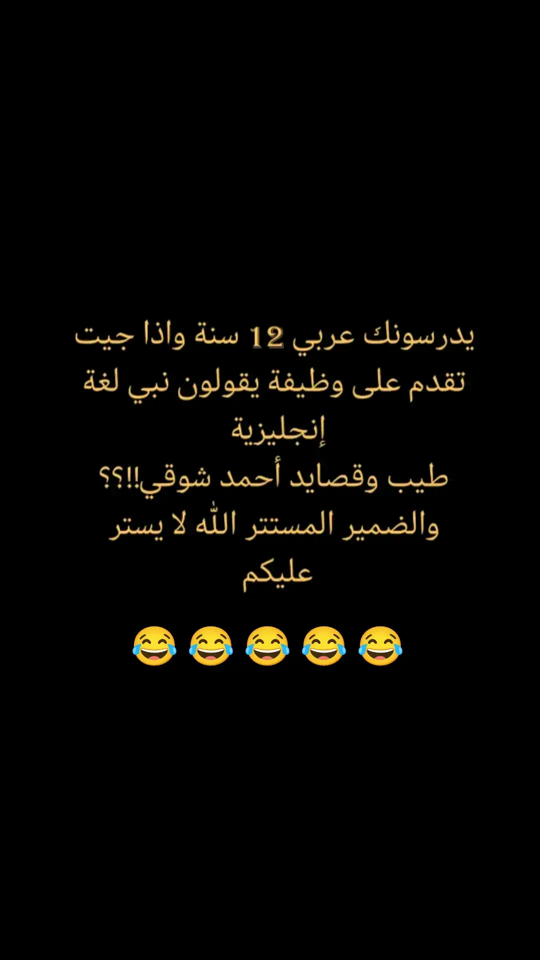 #fyp #foryou #f #😂😂😂😂😂😂😂😂😂😂😂😂😂😂😂 #😂😂😂😂😂 #😂😂😂 #😂 #السعودية #الشعب_الصيني_ماله_حل #الشعب_الصيني_ماله_حل😂😂 #ضحك_وناسة #comediahumor #comedia #0324mytest #funny #دويتو #الخليج #الامارات #الكويت 