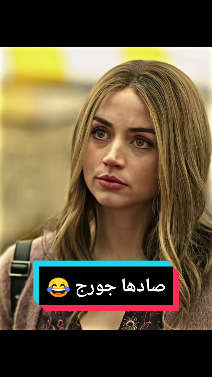 تعلم الصيد من جورج 😂 ghosted #fyp #movie #moviescene #افلام #افلام_اجنبية #افلام_نتفلكس 