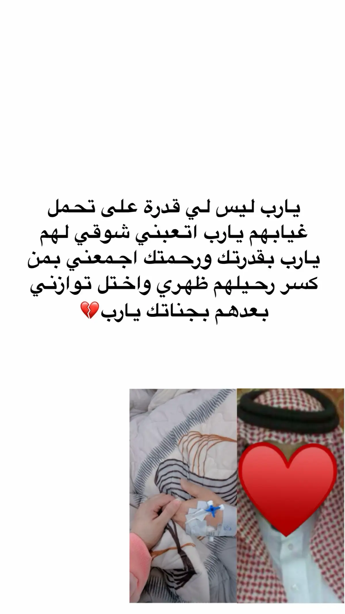 كُلما مررتم من هُنا اذكرو فقيدي وفقيدتي من دُعائكم لـ يدخل ملك و يبشرهم بنور من اهل الدُنيا و يفرحون #دعواتكم #فقيدي #ابوي #فقيدتي #امي #اللهم_صلي_على_نبينا_محمد 