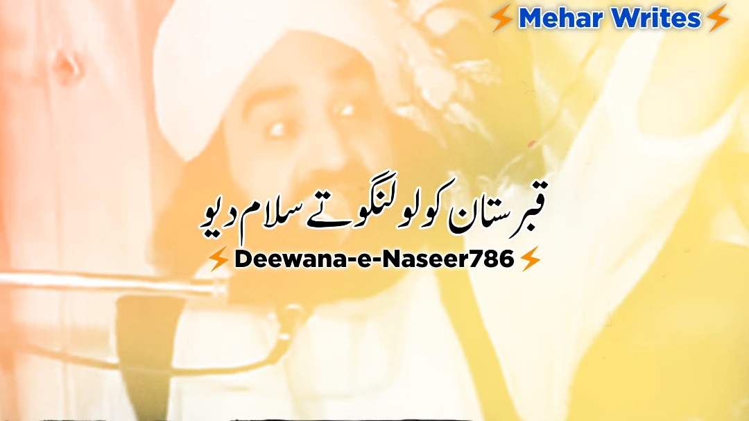 Repost Kar Dia kren Video Ko.. #✨mehar_writes✨ #foryou #peernaseer786  #peernaseerudinnaseerpoetry #golrasharif #peernaseerudinnaseer #pirNaseeruddin Naseer #peernaseer #bilal_khan2443 #meharbilalwrites 