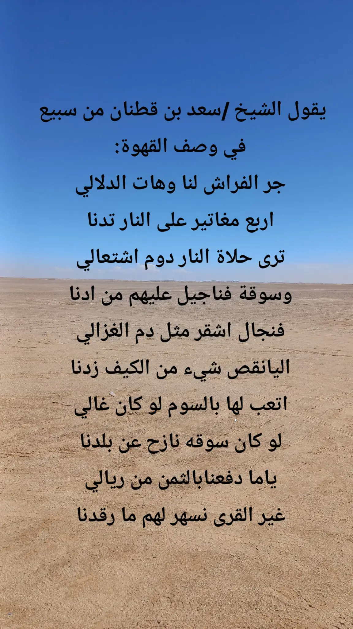 #سبيع_الغلباء_الخرمه_رنيه_رماح #عفراً_تهوم_الخد_هوم #سبيع_الصمان_العارض_الوديان #روضة_الهضب_رنيه_سبيع #سبيع_هل_المثلوثه #اكسبلوررررر #نفجان_بيار_بني_غريب_القريشات #الفارس_غالب_مسيلط_القريشي #القريشات_لاد_العسيلي_الدويحي_اسبيع #الفارس_عضيب_بن_مسيلط_القريشي #هوازن_عتيبة_ثقيف_السهول_سبيع_كعب_هلال #سعد_بن_قطنان_أمير_رنية #اكسبلورexplore #الغريف_المداريه #كتيفان_عد_القريشات #رنيه_الخرمه_الغريف_رماح_سبيع #الجربان_شيوخ_شمر #الجربان_شمر_الطنايا_ربيعه_ديار_شمر #شالح_ابن_هدلان #محمد_بن_هادي_بن_قرمله #