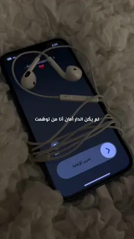 لم يكُن الدار أمان أنا من توهَمت #creatorsearchinsights 