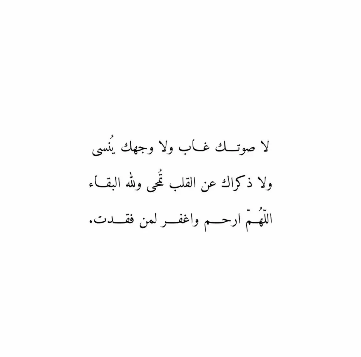 #اذكرو_فقيدي_بدعوه #اللهم_ارحم_موتانا_وموتى_المسلمين #صدقه_جاريه #قران 