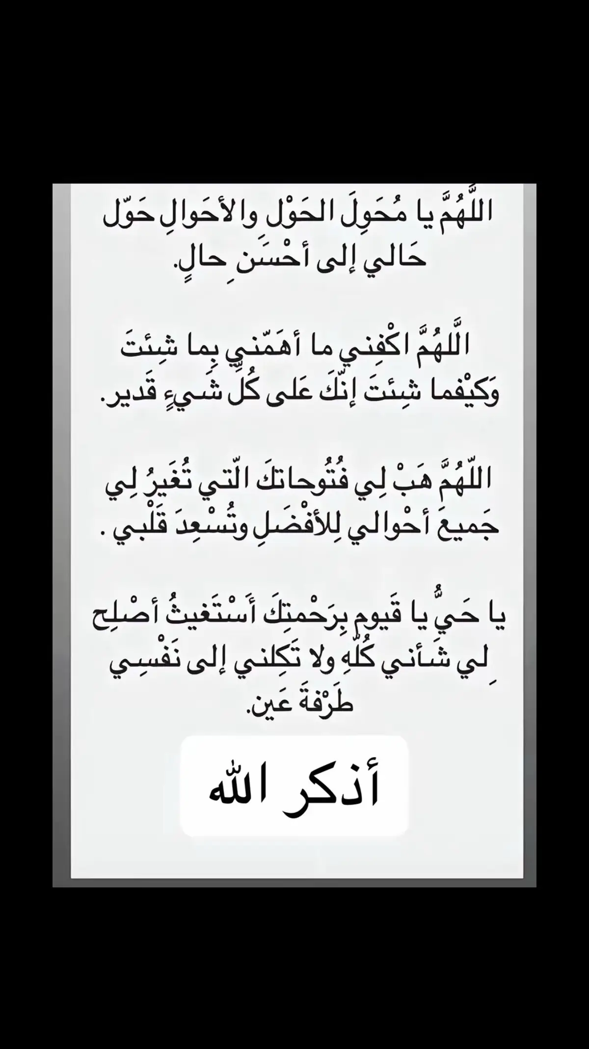 #يارب_رضاك_والجنه_وحسن_الخاتمه #يارب_فوضت_امري_اليك #حضرموت_المكلا #السعوديه🇸🇦💚 #الامارات_العربية_المتحده🇦🇪 #مدينةالمنورة #مكة #مكافآت_تيك_توك #جدة #ياربي_لاتحرمنا_سترك_وعفوك