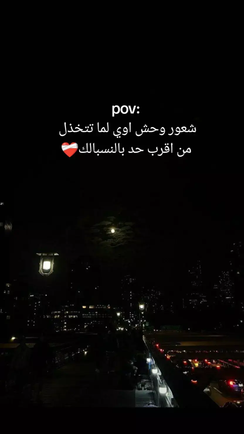 خلصت الحكايه🖤✨ #explore #fyp #عمرو_حسن #dark 