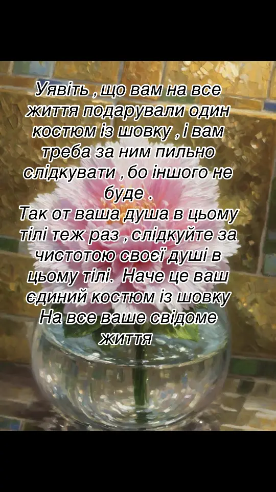 #вдячність #життя_як_воно_є #практика #рейкі 