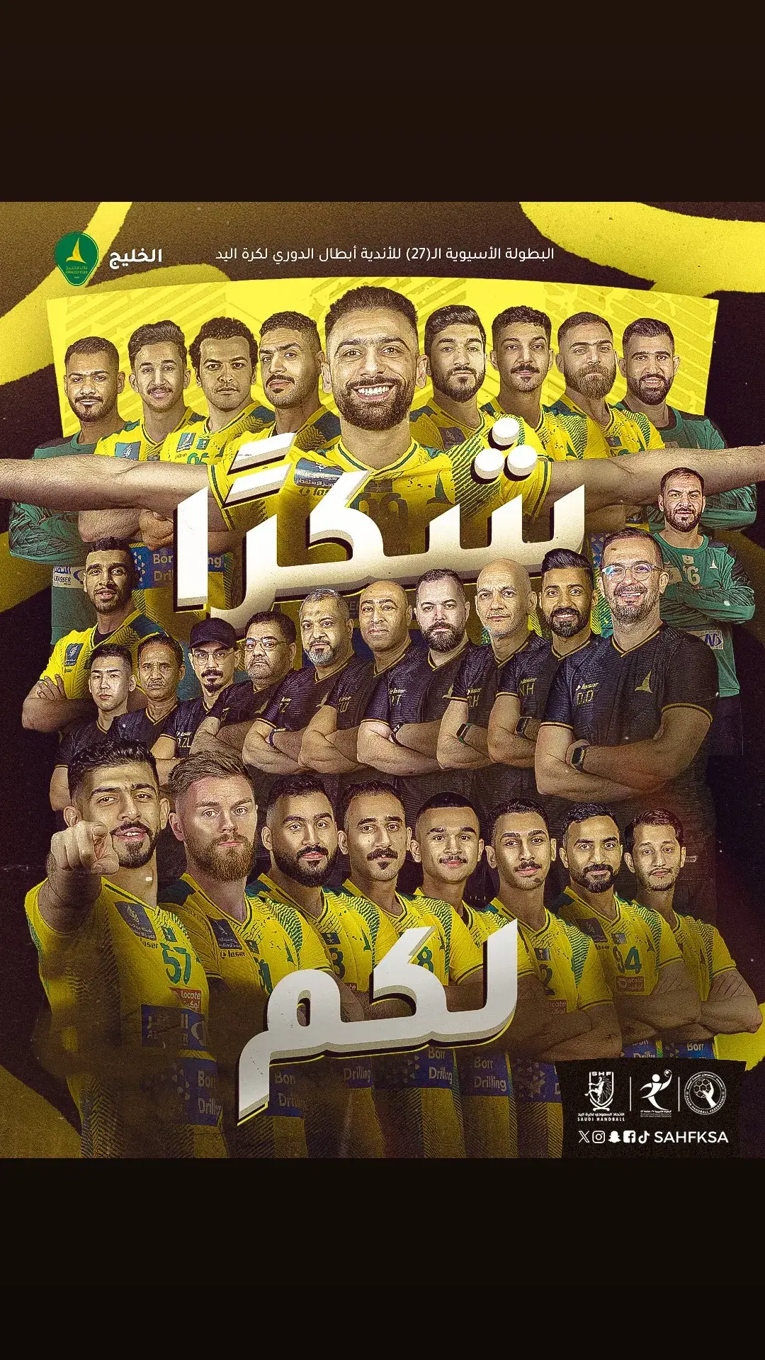 هاردلك الخليج #🔰🛡 