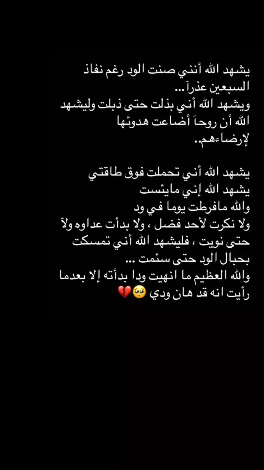 #اكسبلور💔💔💔😥😥😢 