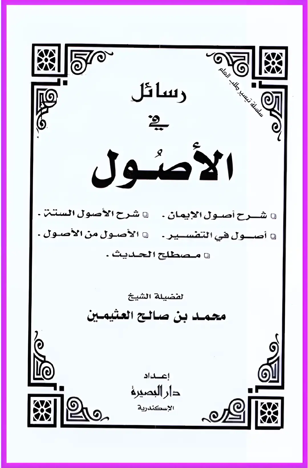 #علموا_أولادكم_القرآن_وتوحيد_منذ_الصغر #الصلاة_ثم_الصلاة_ثم_الصلاة #ألا_بذكر_الله_تطمئن_القلوب #سبحان_الله_وبحمده_سبحان_الله_العظيم🤲🏻 #لاحول_ولا_قوة_الا_بالله_العلي_العظيم #لاإله_إلا_الله_وحده_لا_شريك_له_له_الملك_وله_الحمد_وهو_على_كل_شيء_قدير #لاحول_ولا_قوة_الا_بالله_العلي_العظيم #اللهم_انك_عفو_تحب_العفو_فاعف_عنا #الجزائر_تونس_المغرب #القاهرة_طرابلس_ليبيا_تونس_المغرب #العراق_السعوديه_الاردن_الخليج @حمزة 25 