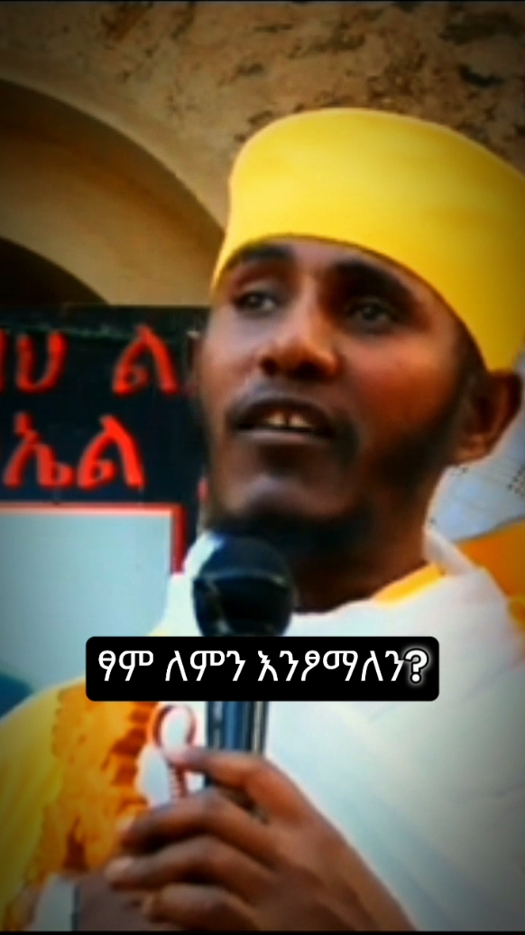 #አባገብረኪዳን #ኦርቶዶክስ #ተዋህዶ_ለዘላለም_ትኑር #ስብከት #ስብከት_ዘኦርቶዶክስ_ተዋህዶ #ኦርቶዶክስ⛪ተዋህዶ⛪ለዘለዓለም🙏ትኑር🙏  #ኢትዮጵያ_ለዘለዓለም_ትኑር🇪🇹🇪🇹🇪🇹  #መድኃኔዓለም #ስብከት @ርዕሰ ሊቃውንት አባ ገብረኪዳን 