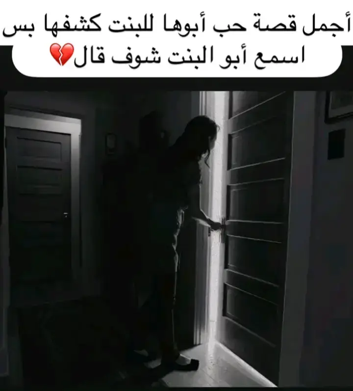 #كلام_مؤثر #قصص_واقعية #🥺  #حقيقيه #🥹 #ttt #حزينہ♬🥺💔  #مجرد_ذووقツ🖤🎼 #ttt 