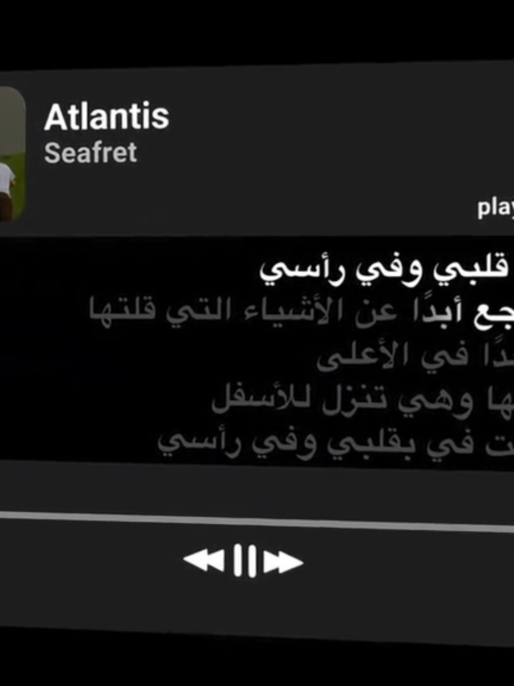 محظور 🥲#atlantis #viral #song #Love #audios #fyp #clouds #اغاني_اجنبيه #مترجمة #ادت #اغاني_مسرعه💥 #اغاني_اجنبية_مترجمة 