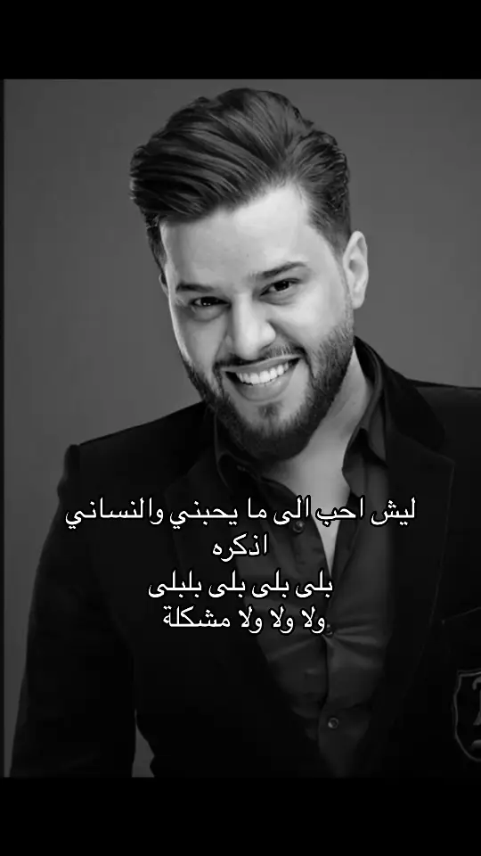 #محمد_السالم #اغاني_عراقيه #هاشتاق 