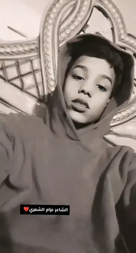 الشاعر عظام الشمري 🤷🥀