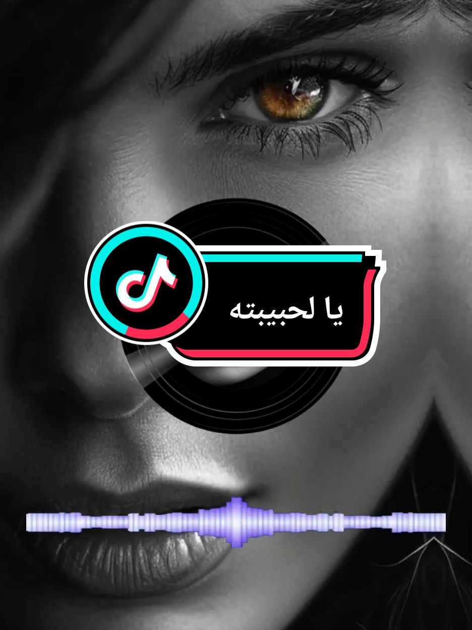 #Officielle_music_🎧7178_mounir_🇹🇳_🇲🇦_🇩🇿_🇱🇾  #العجال_و_الحكومة_العاقلة🍾🥂  #يا_لحبيبة💔💔💔💔💔💔💔 #OriginalMusic #music  #musicdiscovery  #foryourpage  #تونس🇹🇳الجزائر🇩🇿ليبيا🇱🇾المغرب🇲🇦 