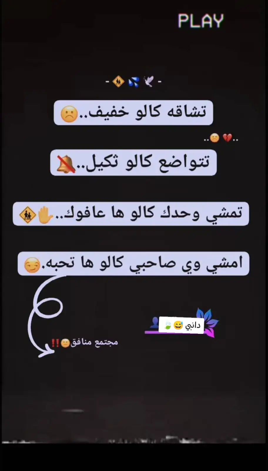 #نصائح_دانبي💗🍃 