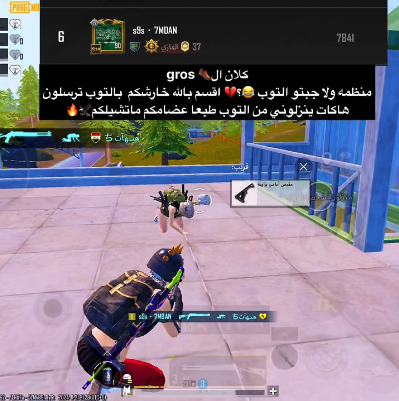 ايباداتكم ماتشيلكم 😂؟+ تنزلون هاك فل ينزلني من التوب والله خارشكم ال s9s🦅🔥