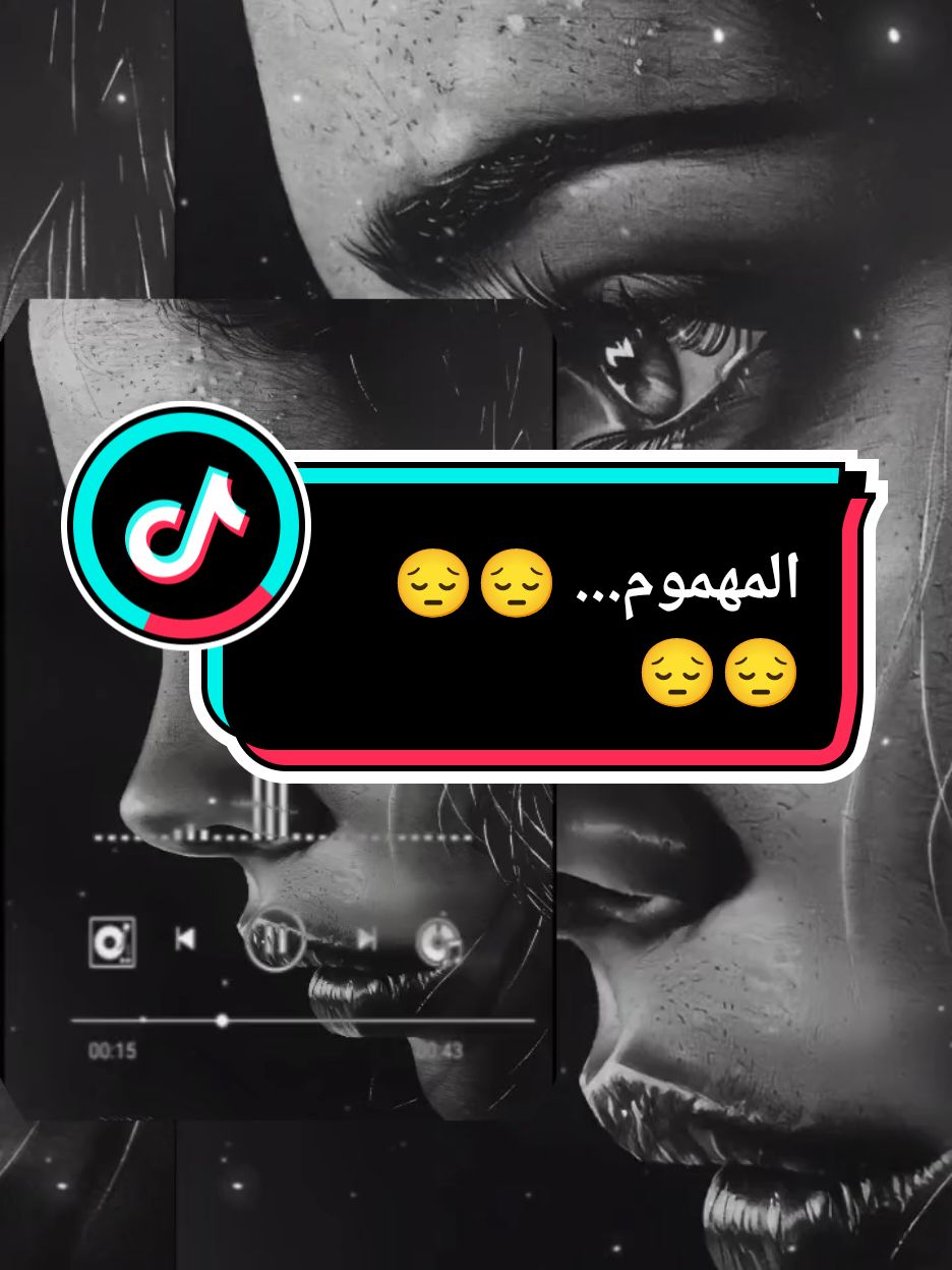 #Officielle_music_🎧7178_mounir_🇹🇳_🇲🇦_🇩🇿_🇱🇾  #العجال_و_الحكومة_العاقلة🍾🥂  #المهموم_😔😔😔😔 #OriginalMusic #music  #musicdiscovery  #foryourpage  #تونس🇹🇳الجزائر🇩🇿ليبيا🇱🇾المغرب🇲🇦 