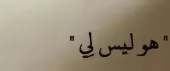 #خواطر_من_الماضي #🖤 #fyp #fy #fypシ゚ #كيف_انساك #ستوريات_حب #حب #عبدالرحمن_محمد #خواطر_من_الماضي #كريم_محسن #عمار_السلامي #خربشات_كسر #كسر #اقتباسات_عبارات_خواطر🖤🦋🥀 #للعقول_الراقية_فقط🤚🏻💙 #bbbbbbbbbbbbbbbbbbbbbbbbbb 