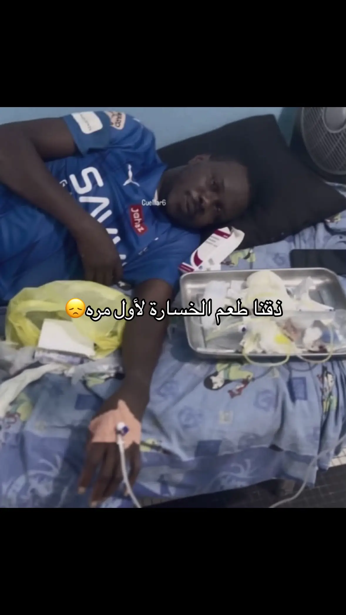 يعالم نحن ليس بخير 💔 #الهلال #الهلال_السعودي 