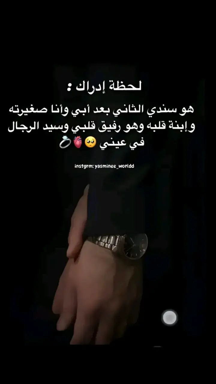 #هوا سندي الثاني بعده ابي❤💍