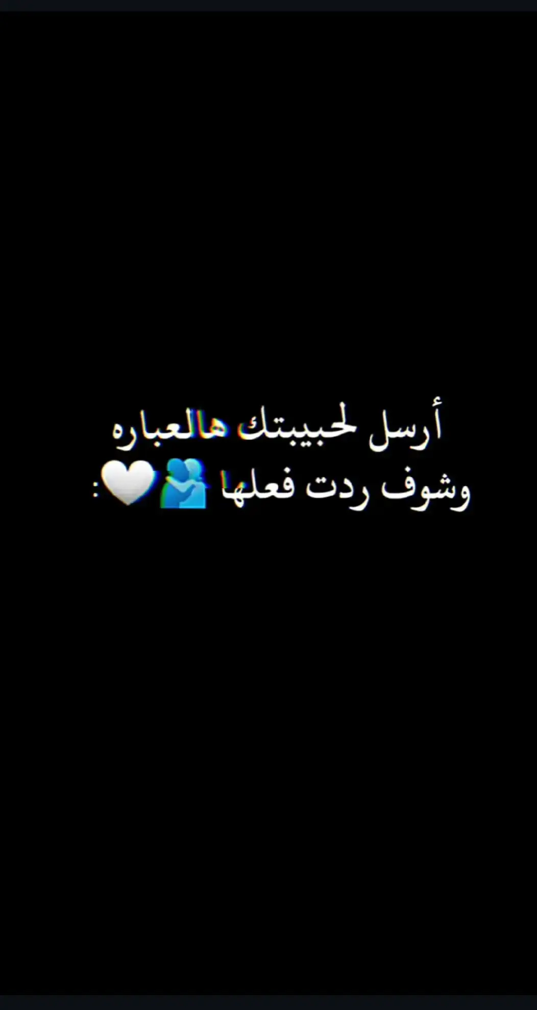 #عبارات_حزينه💔 #افضل_عبارة_لها_تثبيت📌 #ماعندي_هاشتاقات_احطهه🤡 