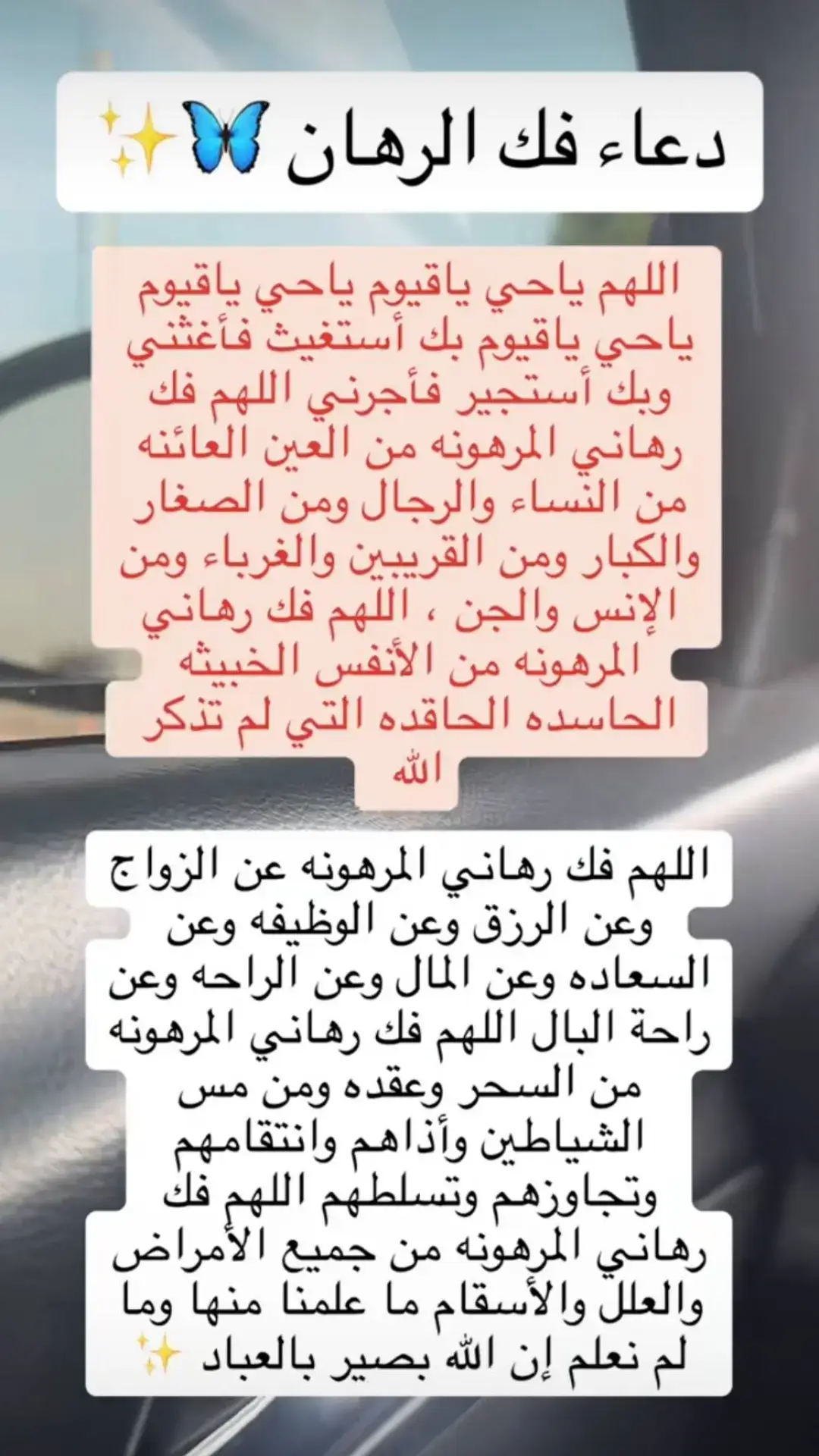 #فهد_القرني #فهد_القرني #الشيخ_فهد_القرني #مفسر_احلام #تفسير_الاحلام #راقي_شرعي #رقية_شرعية #رقية_التعطيل #دعاء_فك_الرهان #دعاء @💎 @فهد القرني 
